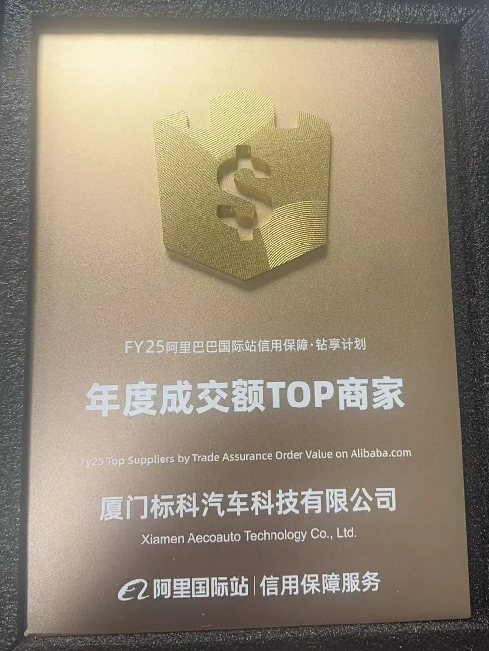 Õnnitleme Xiamen Aecoauto Technology Co., Ltd.